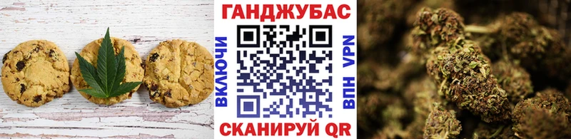 Печенье с ТГК конопля  Белоярский 