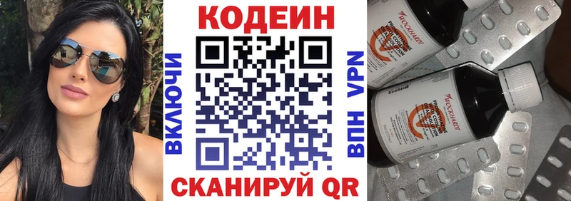 Кодеиновый сироп Lean напиток Lean (лин)  что такое   Белоярский 